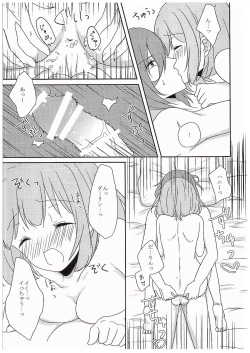 Page 18 of DO NOT PRANK!