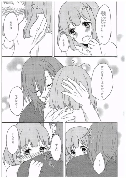 Page 8 of DO NOT PRANK!