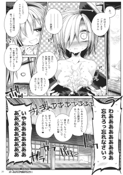 Page 19 of Watashi no Sunny Berceuse