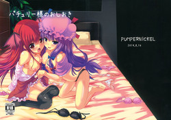 Download Patchouli-sama no Oshioki