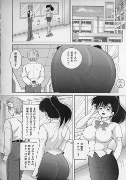 Page 114 of Nyokyoushi Naraku no Kyoudan 2 - The Female Teacher on Platform of The Abyss.