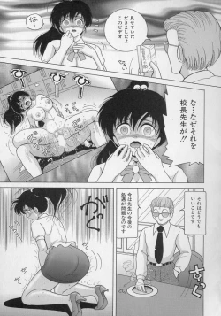 Page 99 of Nyokyoushi Naraku no Kyoudan 2 - The Female Teacher on Platform of The Abyss.