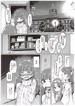 Page 4 of Kirakira Towatowa