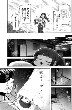 Page 115 of COMIC Penguin Club 2016-01