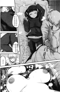 Page 116 of COMIC Penguin Club 2016-01