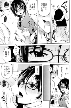 Page 161 of COMIC Penguin Club 2016-01