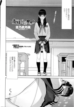 Page 16 of COMIC Penguin Club 2016-01