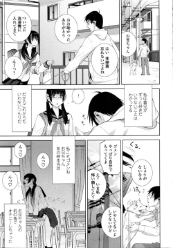 Page 17 of COMIC Penguin Club 2016-01