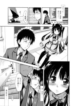 Page 183 of COMIC Penguin Club 2016-01