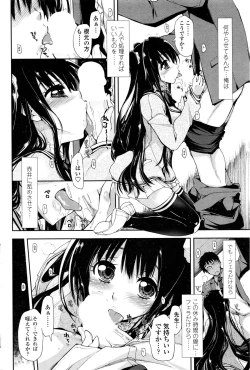 Page 184 of COMIC Penguin Club 2016-01