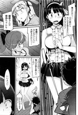 Page 197 of COMIC Penguin Club 2016-01