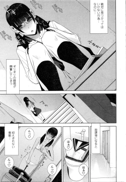 Page 19 of COMIC Penguin Club 2016-01