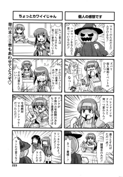 Page 225 of COMIC Penguin Club 2016-01