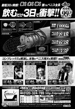 Page 232 of COMIC Penguin Club 2016-01