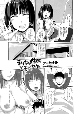 Page 53 of COMIC Penguin Club 2016-01