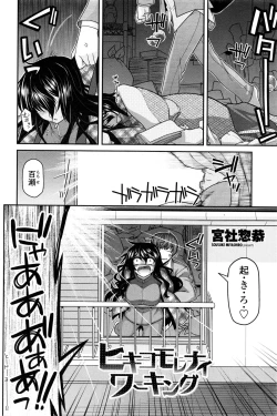 Page 74 of COMIC Penguin Club 2016-01