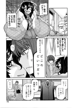 Page 75 of COMIC Penguin Club 2016-01