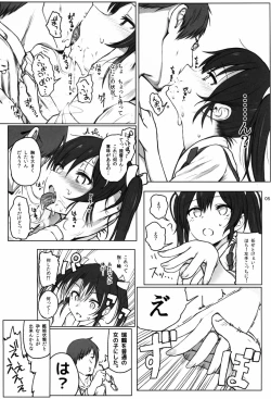 Page 4 of Zuikaku no Gokuhi Kaisou