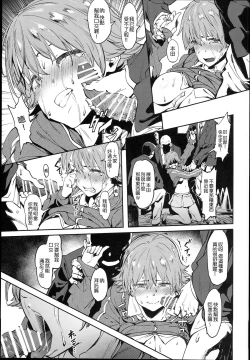 Page 11 of Honda-san wa Minna no