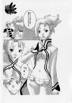 Page 3 of Bakunyuu Tenshi