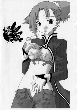 Download Bakunyuu Tenshi