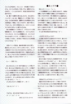 Page 36 of Komeiji Shimai no Futari Ecchi