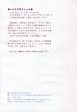 Page 4 of Komeiji Shimai no Futari Ecchi