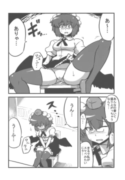 Page 21 of Shameimaru Kanbunchou