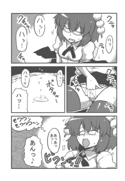 Page 22 of Shameimaru Kanbunchou