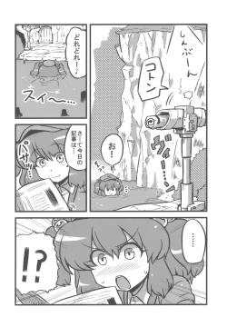 Page 33 of Shameimaru Kanbunchou