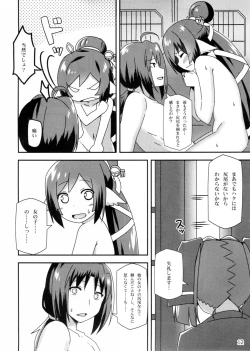 Page 12 of Utawareru Makuai