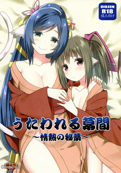 Download Utawareru Makuai