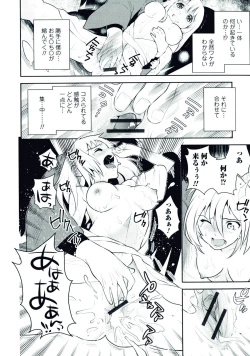 Page 122 of Nyotaika! Paradise 06