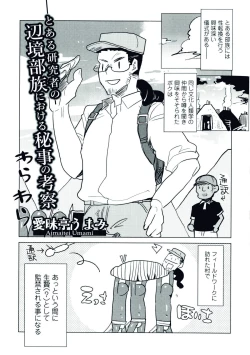 Page 149 of Nyotaika! Paradise 06