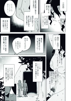 Page 151 of Nyotaika! Paradise 06