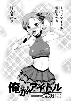 Page 58 of Nyotaika! Paradise 06