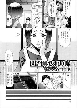 Page 78 of Nyotaika! Paradise 06