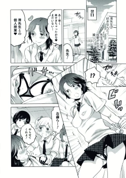 Page 110 of Nyotaika! Paradise 07