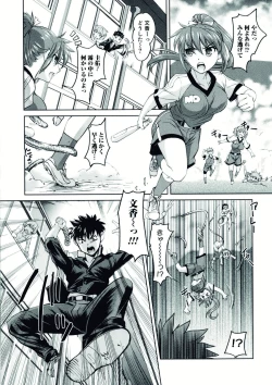 Page 124 of Nyotaika! Paradise 07