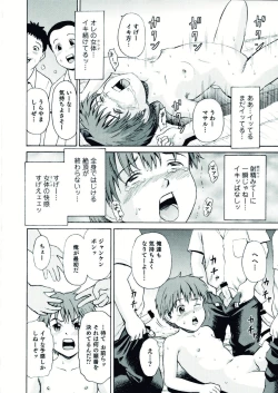 Page 150 of Nyotaika! Paradise 07