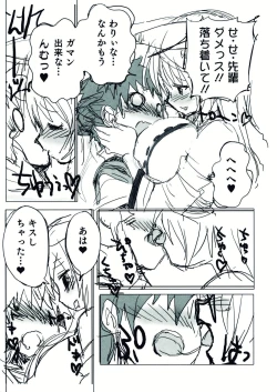 Page 15 of Nyotaika! Paradise 07