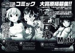 Page 180 of Nyotaika! Paradise 07