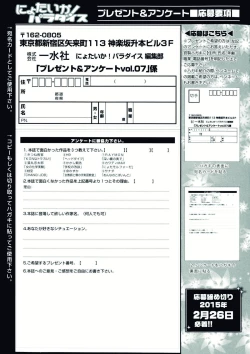 Page 184 of Nyotaika! Paradise 07