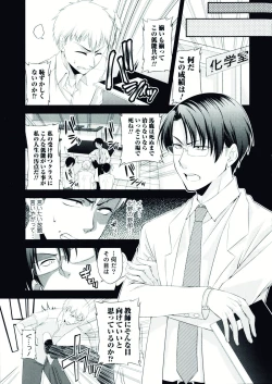 Page 25 of Nyotaika! Paradise 07