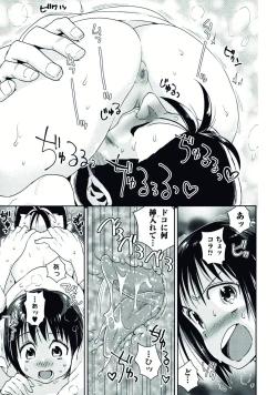 Page 47 of Nyotaika! Paradise 07