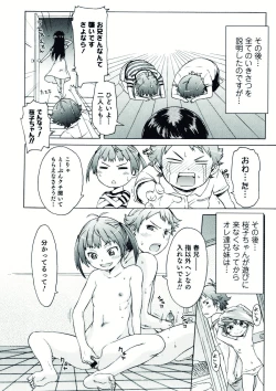 Page 78 of Nyotaika! Paradise 07