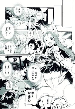 Page 7 of Nyotaika! Paradise 07