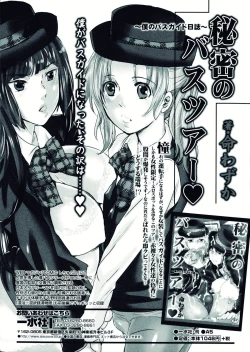 Page 81 of Nyotaika! Paradise 07