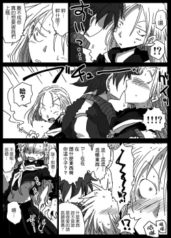 Page 7 of Teisou Gyakuten Sekai zoku hen