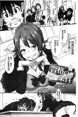 Page 135 of Seishoku Katsudou Suishin Iinkai